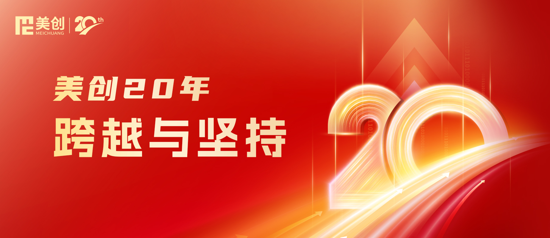 best365英国在线体育20年｜跨越与坚持