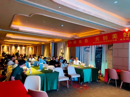 共建生态，共创美好 | best365英国在线体育2022年渠道签约会（南京站）成功举办