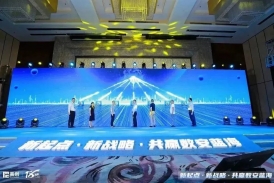 新起点 新战略 共赢数安蓝海｜best365英国在线体育首届渠道高峰论坛成功召开